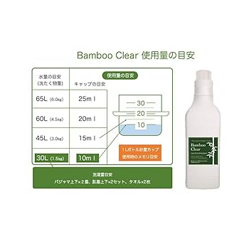 Bamboo Clear 液体洗剤 3000ml 2個セット 楽天市場】バンブークリア 詰替用3L 洗濯洗剤 無添加 天然成分